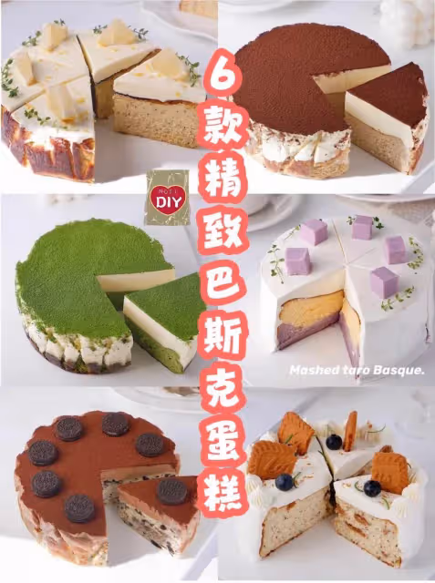 6️⃣款私房精緻巴斯克芝士蛋糕合集|詳細配方