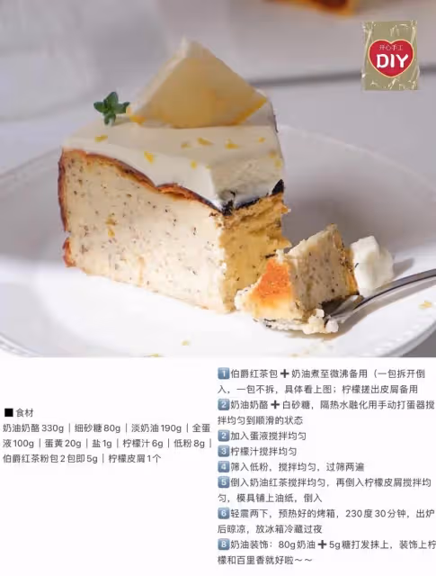 6️⃣款私房精緻巴斯克芝士蛋糕合集|詳細配方