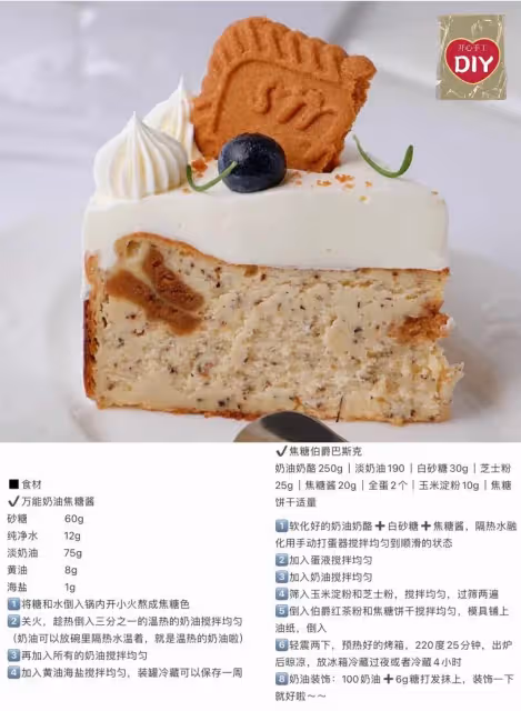 6️⃣款私房精緻巴斯克芝士蛋糕合集|詳細配方