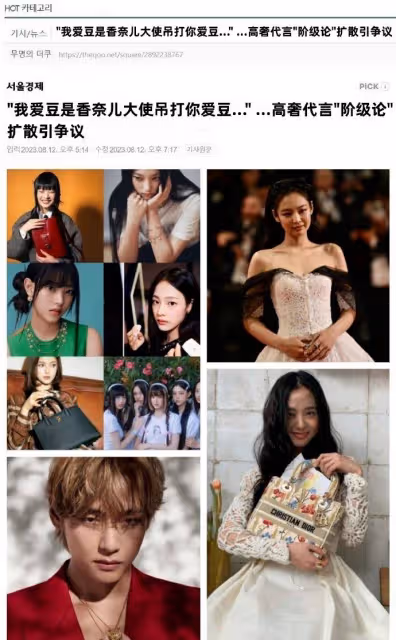 從Jennie到NewJeans,接到奢侈品牌代言,成為韓國偶像成功標誌