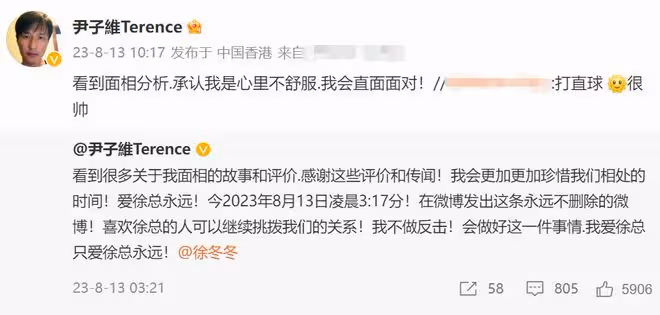 48歲尹子維被嘲面相差,本人回應:很不舒服!女友徐冬冬發文維護