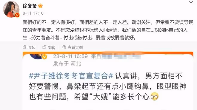 48歲尹子維被嘲面相差,本人回應:很不舒服!女友徐冬冬發文維護