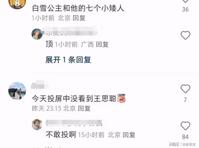 王思聰帶6位美女看薛之謙演唱會,7人坐第一排,排場十足引圍觀
