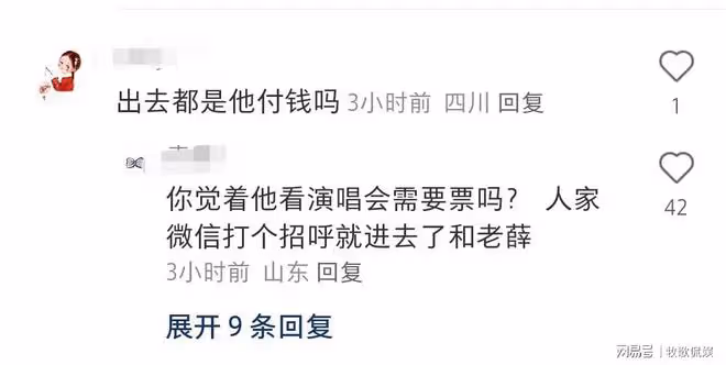 王思聰帶6位美女看薛之謙演唱會,7人坐第一排,排場十足引圍觀