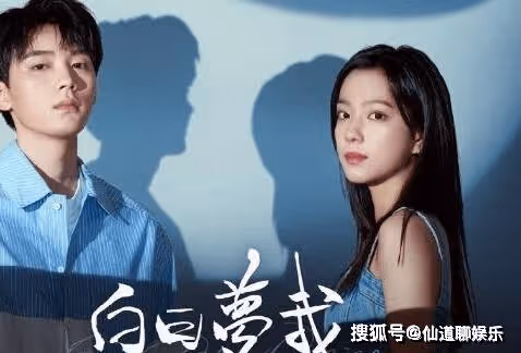 《白日夢我》女主叫什麼名字？《白日夢我》沈倦比林語驚大幾歲？
