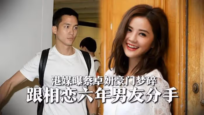 阿SA承認跟富三代男友分手!好友稱其打擊大,曾一度談婚論嫁