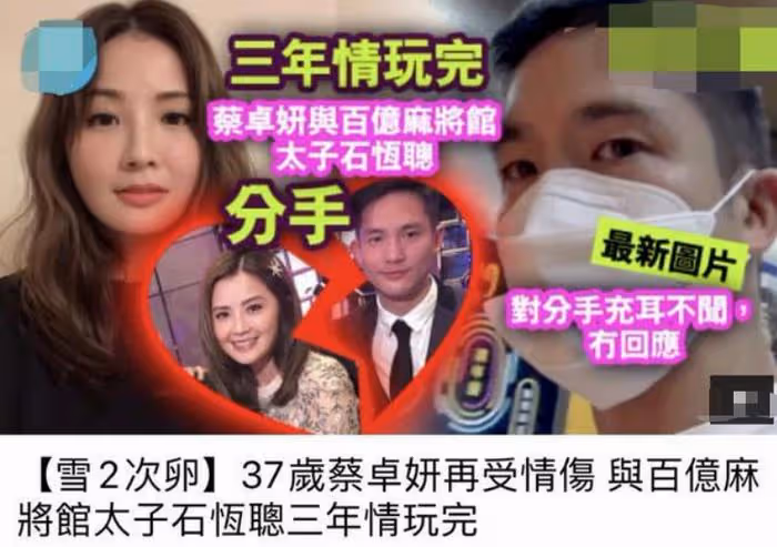阿SA承認跟富三代男友分手!好友稱其打擊大,曾一度談婚論嫁