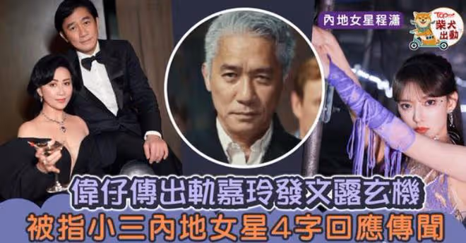 梁朝偉風波白熱化,早已回港卻不和劉嘉玲生活,久居日本原因曝光
