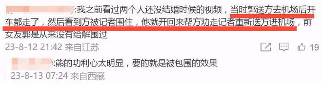 方媛當街調笑郭富城太甜蜜,近照模樣大變認不出,神似Angelababy