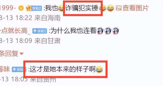 虞書欣《永夜星河》生圖曝光,皮膚黑、嘴巴凸,被嘲神似西門大媽