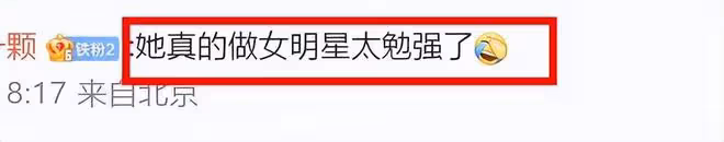 虞書欣《永夜星河》生圖曝光,皮膚黑、嘴巴凸,被嘲神似西門大媽