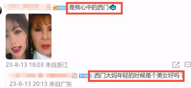 虞書欣《永夜星河》生圖曝光,皮膚黑、嘴巴凸,被嘲神似西門大媽