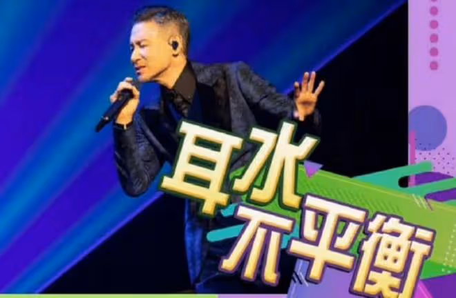 張學友演唱會摔倒:盤坐的瞬間令人心疼,醫療團隊為其報平安