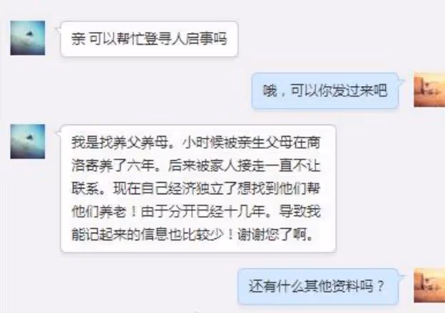 2016年,女孩瞞著爸媽尋12年前的養父,相見時哭成淚人,為他養老
