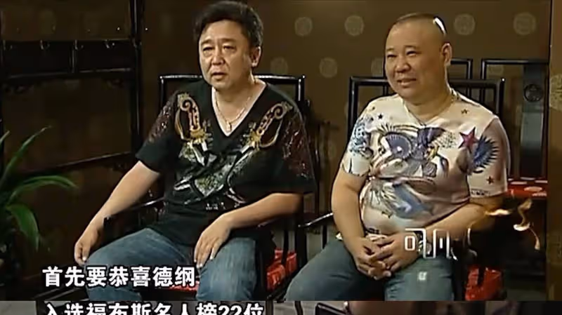 德雲社的隱形富豪:郭德綱50億資產沒什麼,孫越一把扇子財力暴露