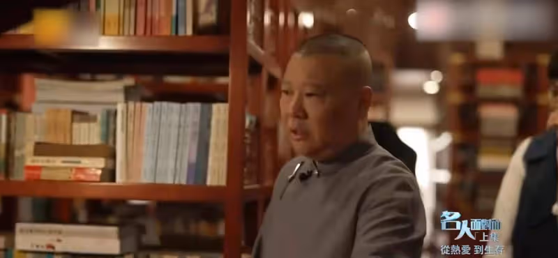 德雲社的隱形富豪:郭德綱50億資產沒什麼,孫越一把扇子財力暴露