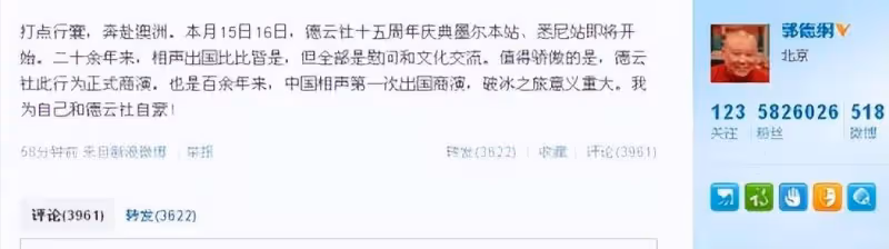 德雲社的隱形富豪：郭德綱50億資產沒什麼，孫越一把扇子財力暴露