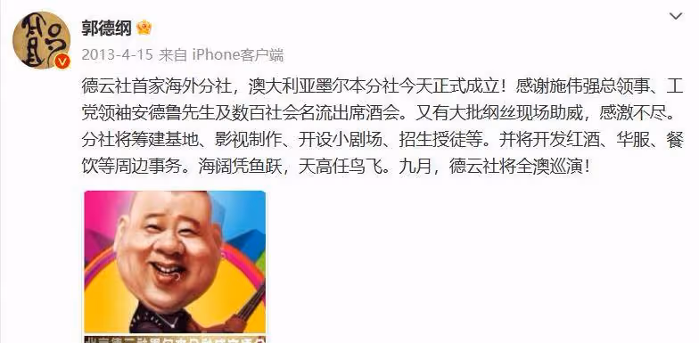 德雲社的隱形富豪：郭德綱50億資產沒什麼，孫越一把扇子財力暴露