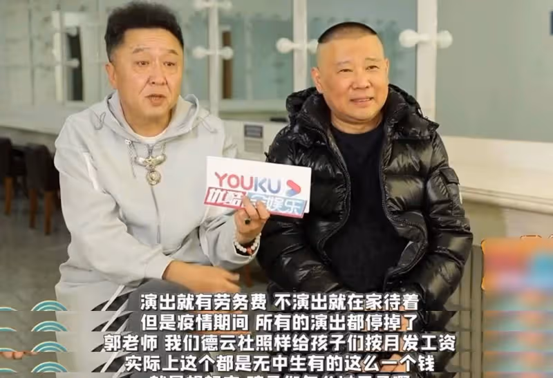 德雲社的隱形富豪：郭德綱50億資產沒什麼，孫越一把扇子財力暴露
