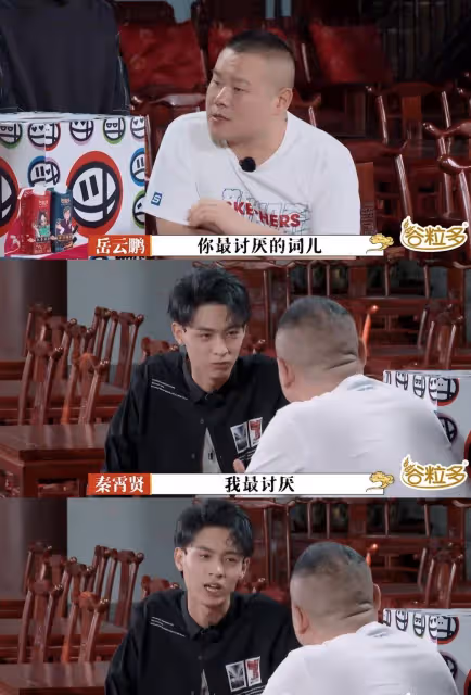 德雲社的隱形富豪:郭德綱50億資產沒什麼,孫越一把扇子財力暴露