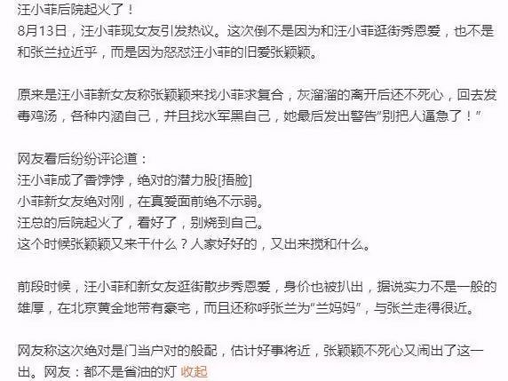 汪小菲太難了,剛被前妻大S起訴,現任女友和前女友又撕了起來