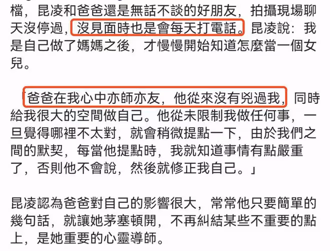 昆凌30歲生日攜父親拍大片,自曝從小被當硬漢養,父女互動好溫情