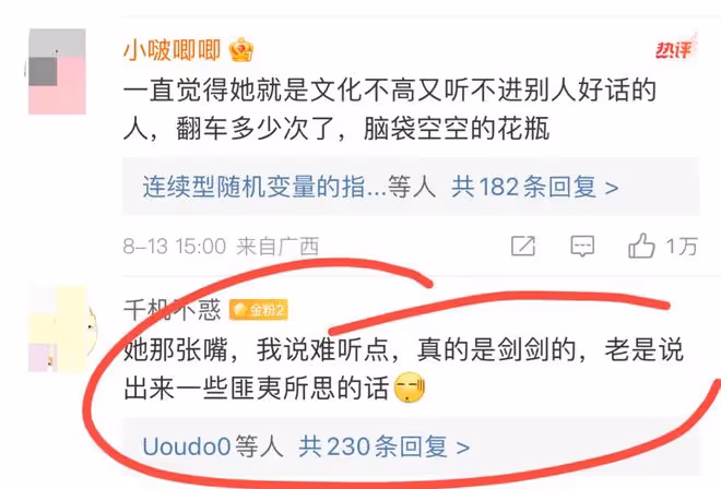 8月14日,金晨又因為言論翻車了!電影宣傳文案引髮網友心理不適