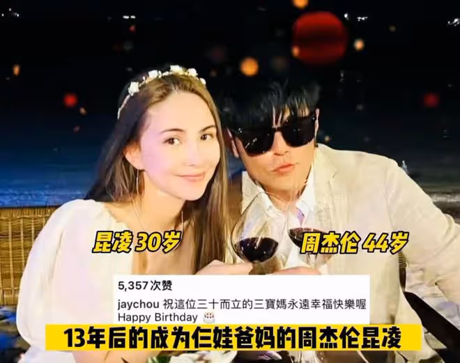 周杰倫喊昆凌三寶媽引婚變猜測,再曬父子同框自稱三寶爸又惹爭議