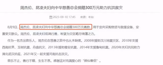 周杰倫喊昆凌三寶媽引婚變猜測,再曬父子同框自稱三寶爸又惹爭議