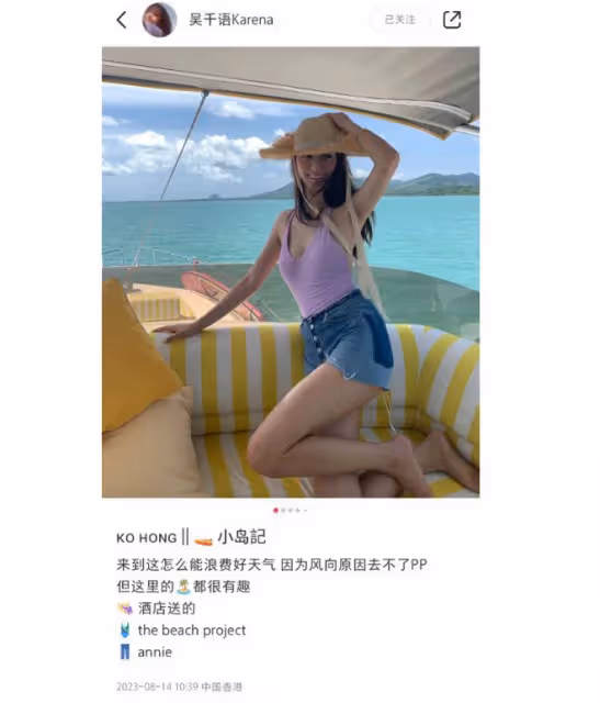 吳千語與富三代男友出海遊玩,兩人穿泳裝同框男帥女美,甜蜜養眼