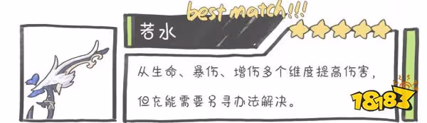 原神夜蘭武器選什麼 夜蘭武器選擇推薦