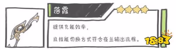 原神夜蘭武器選什麼 夜蘭武器選擇推薦