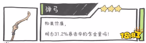 原神夜蘭武器選什麼 夜蘭武器選擇推薦