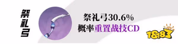 原神夜蘭武器選什麼 夜蘭武器選擇推薦