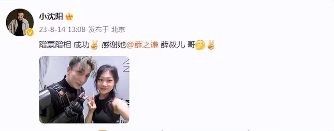小瀋陽曬薛之謙與女兒合照，16歲沈佳潤妝發精緻氣質佳，越來越美