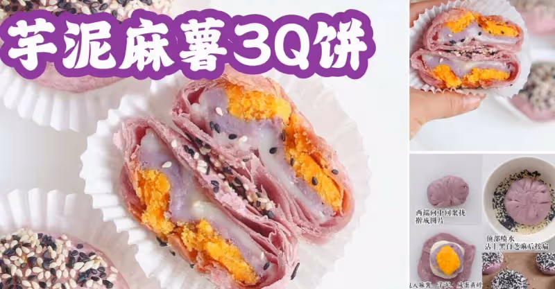 中秋就吃它👉台式3Q月餅｜好吃到連渣都不剩