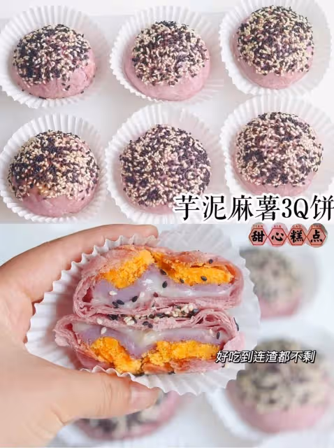 中秋就吃它👉台式3Q月餅｜好吃到連渣都不剩
