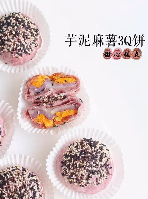 中秋就吃它👉台式3Q月餅｜好吃到連渣都不剩