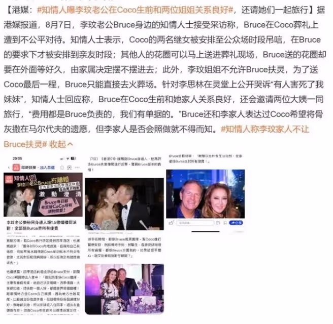 李玟老公和姐姐矛盾升級！隱私語音被不斷曝光，生前處境太窒息