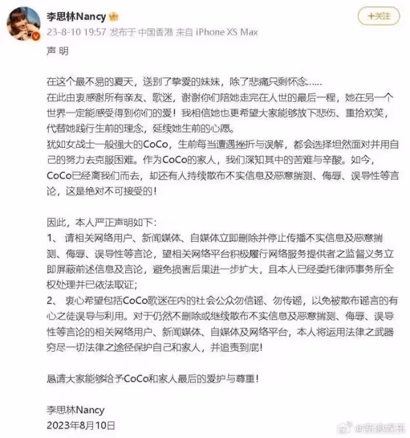 李玟老公和姐姐矛盾升級！隱私語音被不斷曝光，生前處境太窒息