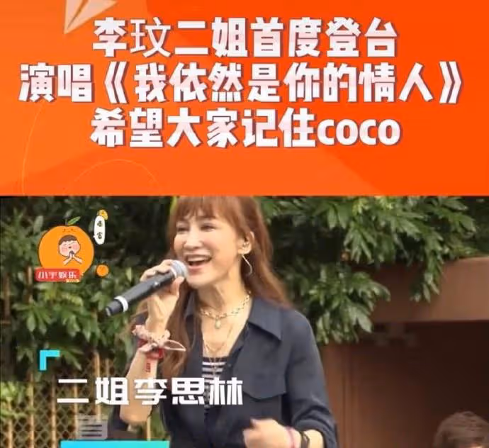 李玟老公和姐姐矛盾升級！隱私語音被不斷曝光，生前處境太窒息