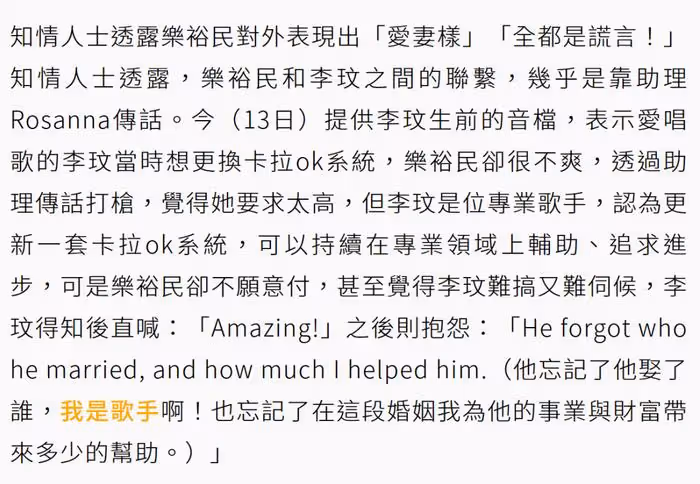 李玟老公和姐姐矛盾升級！隱私語音被不斷曝光，生前處境太窒息
