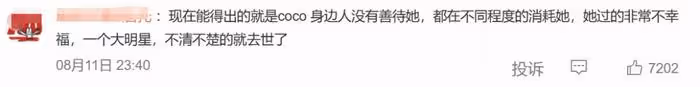 李玟老公和姐姐矛盾升級！隱私語音被不斷曝光，生前處境太窒息