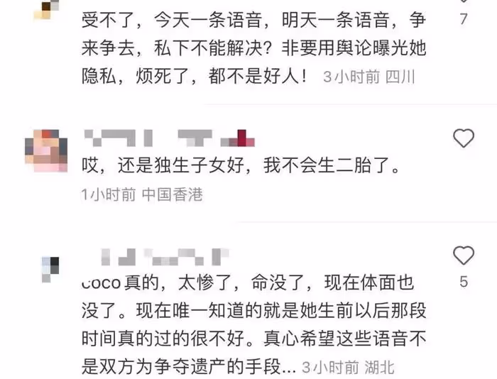 李玟老公和姐姐矛盾升級！隱私語音被不斷曝光，生前處境太窒息