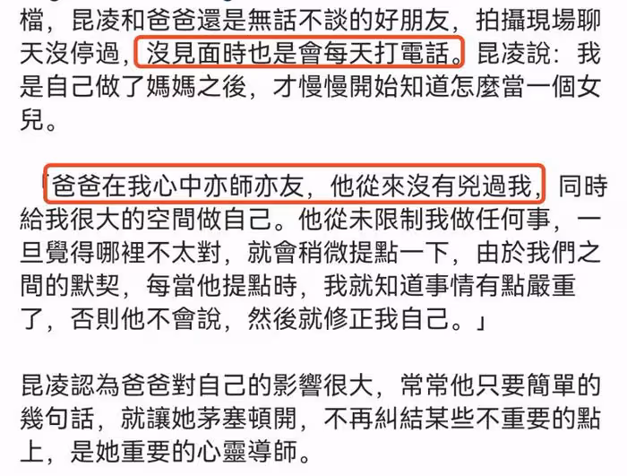 昆凌30歲生日攜父親拍大片，自曝從小被當硬漢養，父女互動溫情滿滿