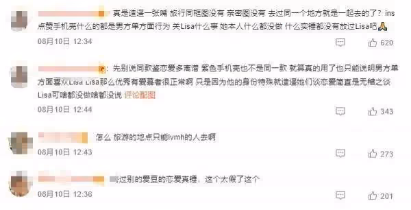 YG公司回應了LISA的戀愛傳聞!