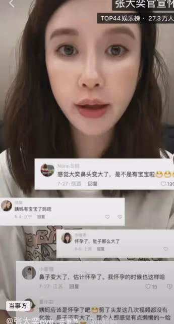 張大奕:被網友猜中了!剛宣布結婚20天,又帶來了一個勁爆大瓜