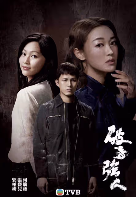 TVB小花憑新劇獲封黑面女神,港姐出身獲力捧,被指是視後接班人