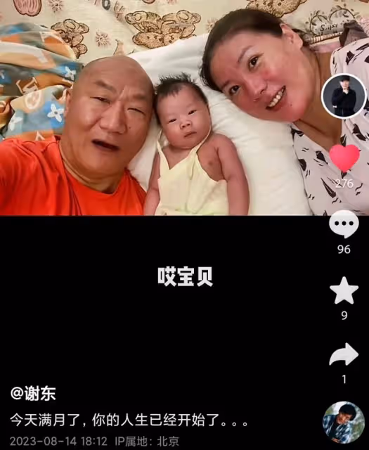 60歲謝東曬小兒子滿月照！父子如複製粘貼，小22歲妻子身材仍圓潤