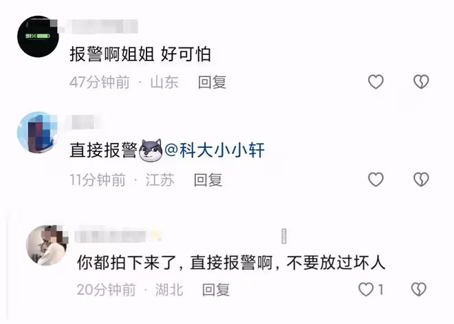 前湖南衛視主持人被性騷擾!遭尾隨及噁心眼神偷看,網友勸其報警